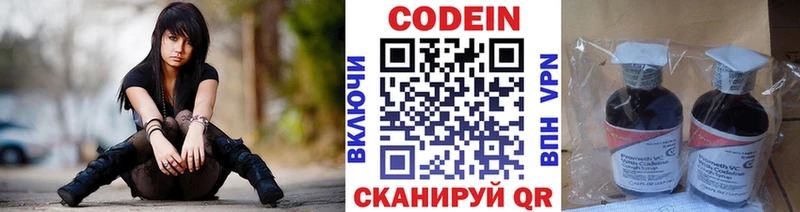 Кодеиновый сироп Lean Purple Drank  Усть-Лабинск 
